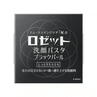 他サイト： 洗顔パスタ ブラックパール 90Gの商品画像