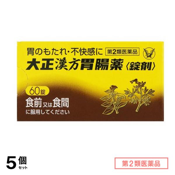 第２類医薬品 大正漢方胃腸薬錠剤 60錠 5個セット