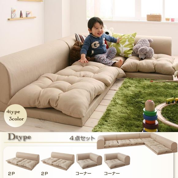 ローソファー おしゃれ 2人掛け×2+コーナー×2 Dタイプ コーナーソファ L字 こたつソファ