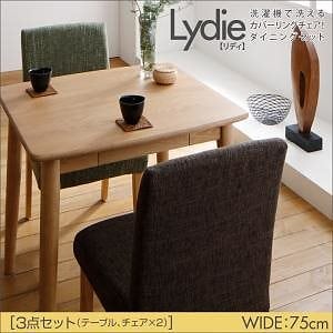 洗濯機で洗えるカバーリングチェアダイニング[Lydie]リディ 3点セット（テーブルW75+チェアx2） ブラック
