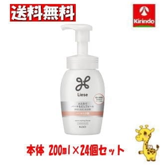 【ケース販売 送料無料】24個セット 花王 リーゼ うるおいパーマもどしフォーム 本体 200ml 濡れ髪 もて髪 おしゃれ髪 13,603円