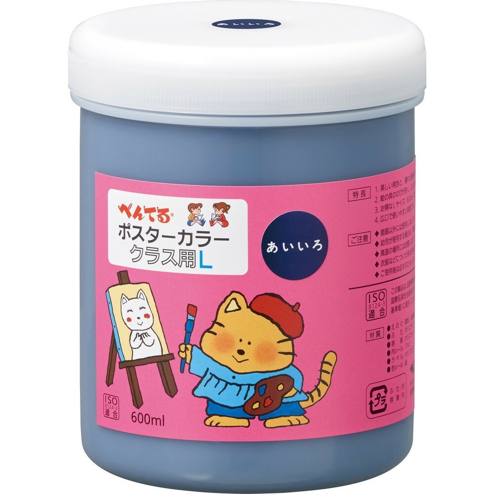 （まとめ買い）絵の具 ポスターカラー クラス用L 単色 藍 WYG2T24V [x3]