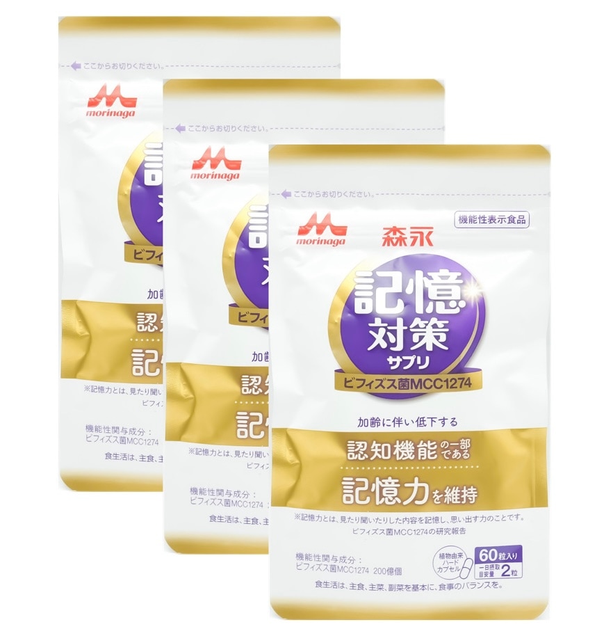 【３袋】メモリービフィズス 記憶対策 サプリ 記憶力