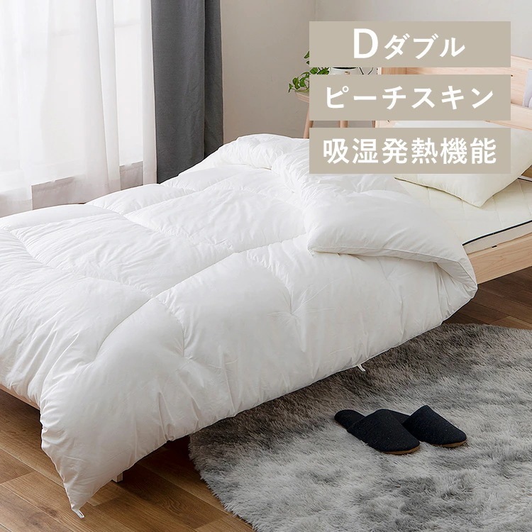 吸湿発熱 あったか掛けふとん FMHK-D 新生活