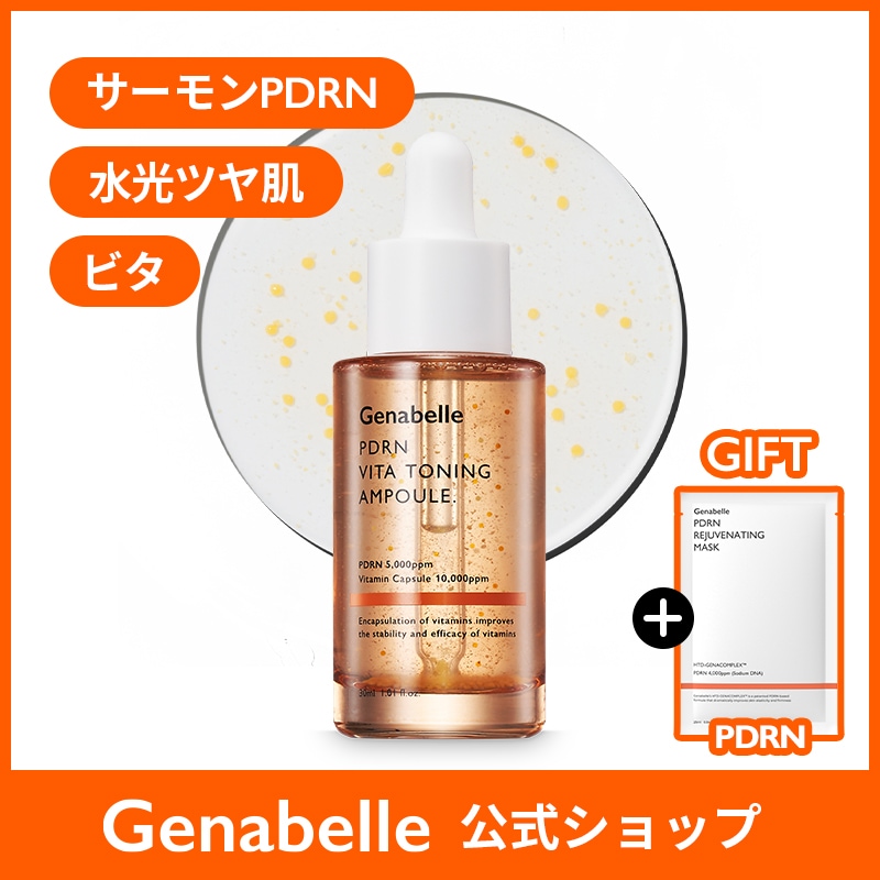 Qoo10] ジェナベール 【パック贈呈】PDRNビタトーニングアン : スキンケア