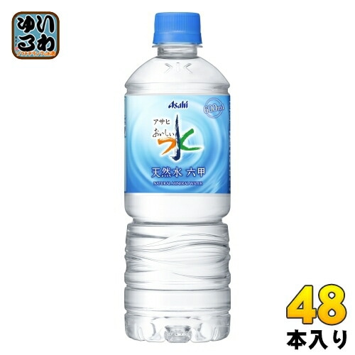 アサヒ おいしい水 天然水 六甲 600ml ペットボトル 48本 (24本入×2 まとめ買い) ミネラルウォーター