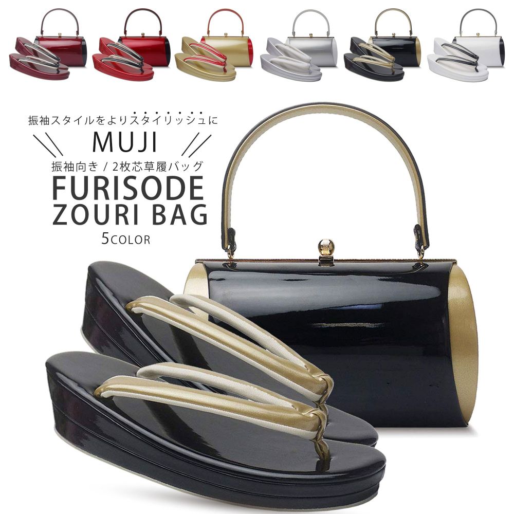 振袖用 草履バッグセット シンプル モノトーン エナメル 卒業袴 選べる 4色 2サイズ 銀 シルバー 金 ゴールド 黒 赤 ワイン 訪問着にも