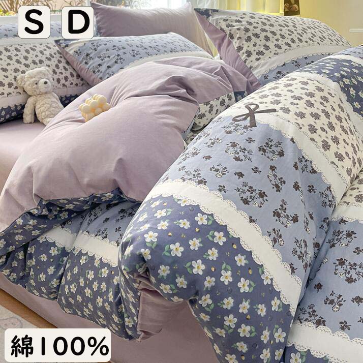 【本日限定】寝具カバーセット 3点セット 可愛い小花柄 ins風 きれいめ 子供 大人 綿100% 通気性 シングル ダブル 柔らかい 四季通用 布団カバーセット 掛け布団カバーボックスシーツ/ 5,125円