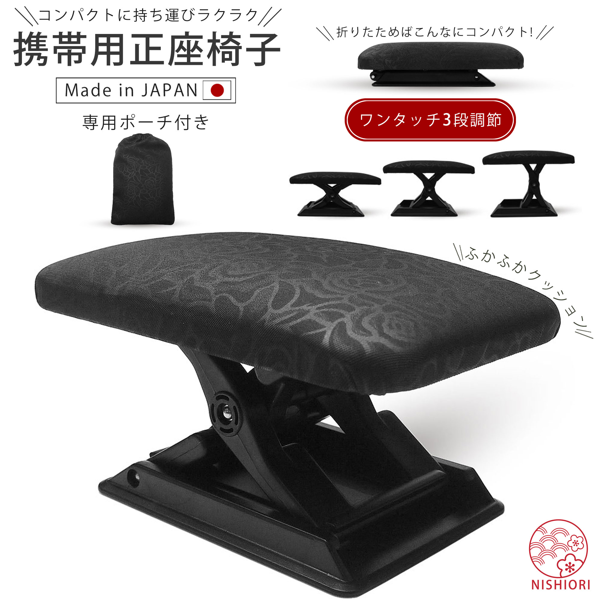 携帯用 正座 椅子 軽量コンパクト 専用 携帯ポーチ付き 黒 あると便利で楽ちん 携帯用 正座椅子