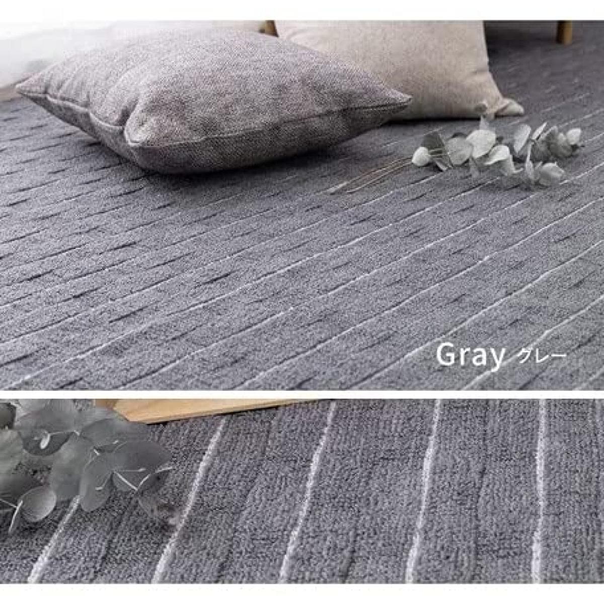 萩原 平織 タフト 「メテオ」 グレー 江戸間 2畳 約176X176cm 正方形 敷き詰め カーペット 抗菌 防臭 カットOK ホットカーペット 床暖房対応 日本製【