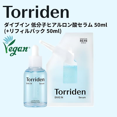 トリデン ダイブイン 低分子ヒアルロン酸セラム 50ml...のサムネイル