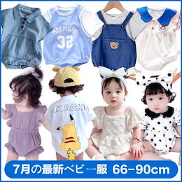 Qoo10 ベビー服 男の子のおすすめ商品リスト ランキング順 ベビー服 男の子買うならお得なネット通販