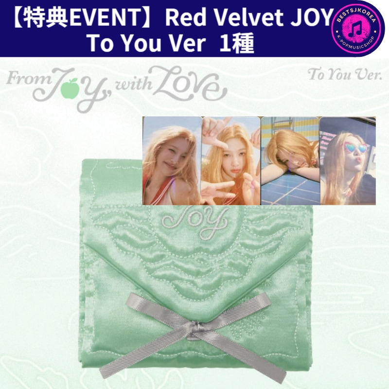 Red Velvet ジョイ　当選者限定特典　2枚セット Red Velvet ジョイ with Love 特典トレカ 2枚セット - メルカリ