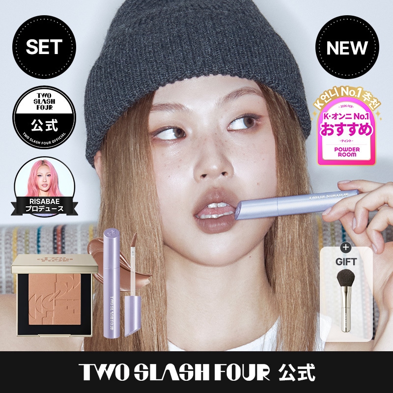 赤い彗星　様　クラッシュゴースト & オプションリップ２種セット Qoo10] TWO SLASH FOUR 【SET】オールオーバーフェイスブラッシ