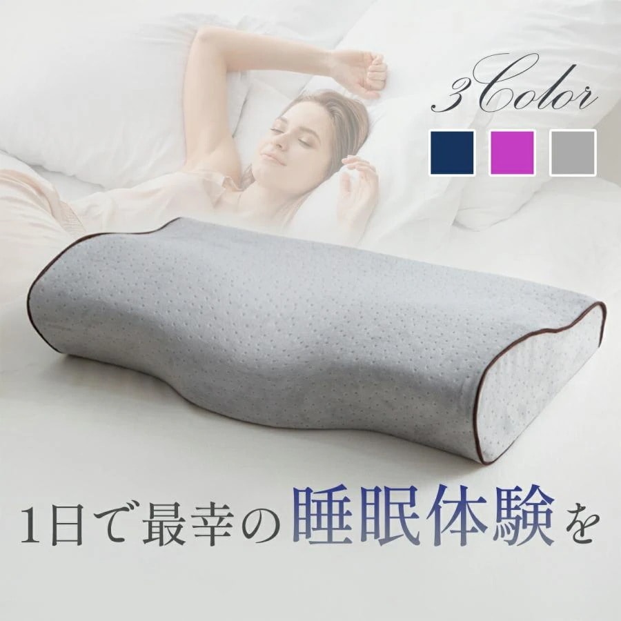 団体購入8件枕 まくら マクラ 横向き対応 仰向き 首が痛くならない 頭が安定し 低反発 首肩フィット ネックピロー 低反発枕 高め 低め 大きい 通気性 安眠 凹型の中空設計