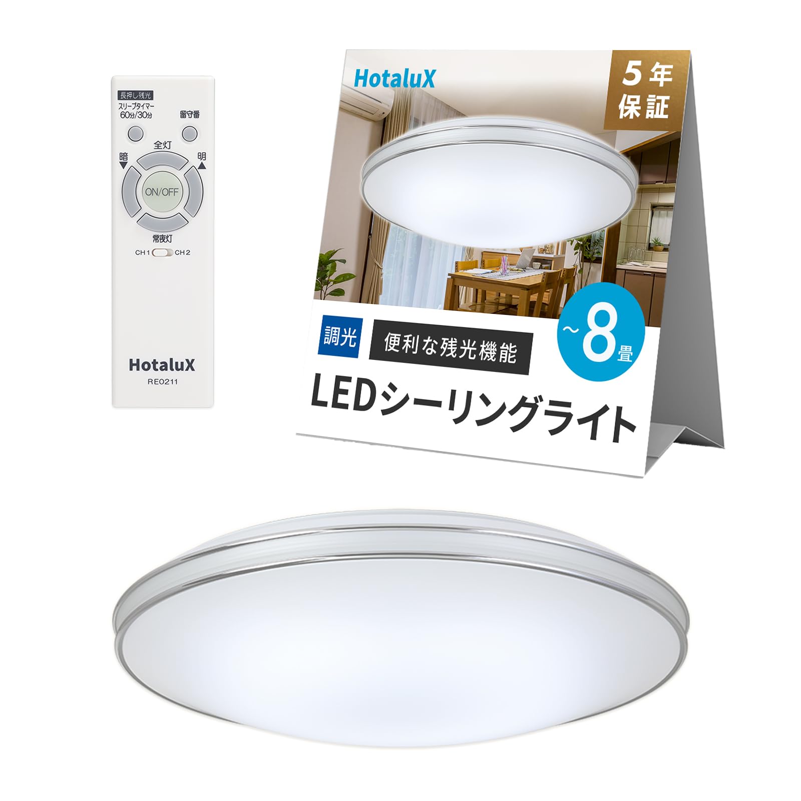 HotaluX（ホタルクス） LEDシーリングライト HLDZ08662SGA 適用畳数~8畳 (日本照明工業会基準) 4299lm 調光タイプ 常夜灯 ホタルック機能 リモコン かんたん