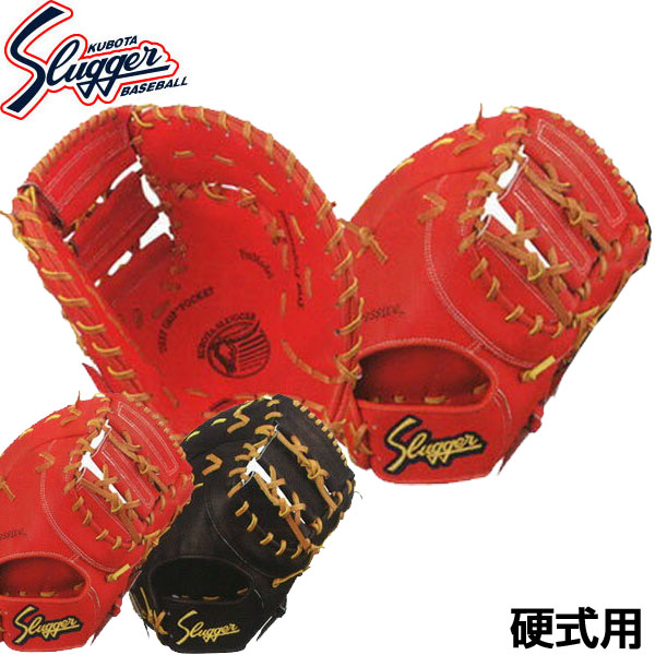 久保田スラッガー 硬式野球用グラブ ファーストミット FP-33 一塁手用