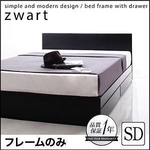 [組立設置付]シンプルモダンデザイン/収納ベッド [ゼワート] ベッドフレームのみ/マットレスなし セミダブル ブラック