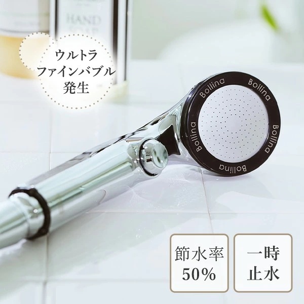 ボリーナ リザイア シルバー ウルトラファインバブル シャワーヘッド 日本製 TK-7150-SL