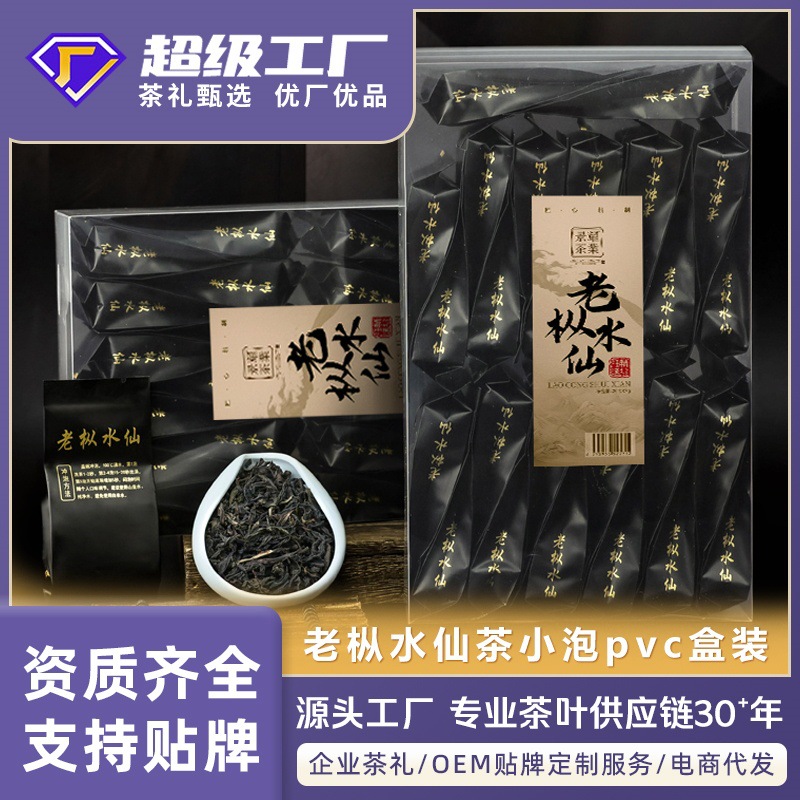 Wuyi Rock Tea Old Tin Narcissus High Mountain Wuyi Mountain Oolong Tea Jingyao Factory Direct Sale S