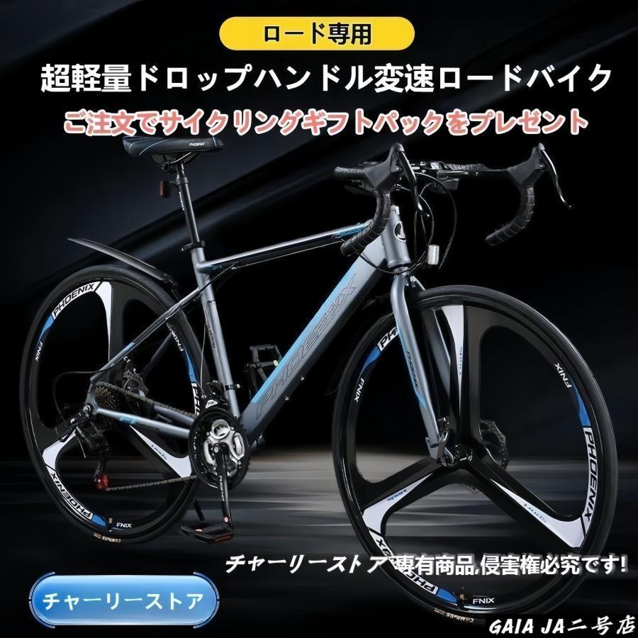 ロードバイク 軽量 アルミ 24段変速 デュアルコントロールレバー 初心者 エアロハンドル 自転車 本体 700C マットブラック 通勤