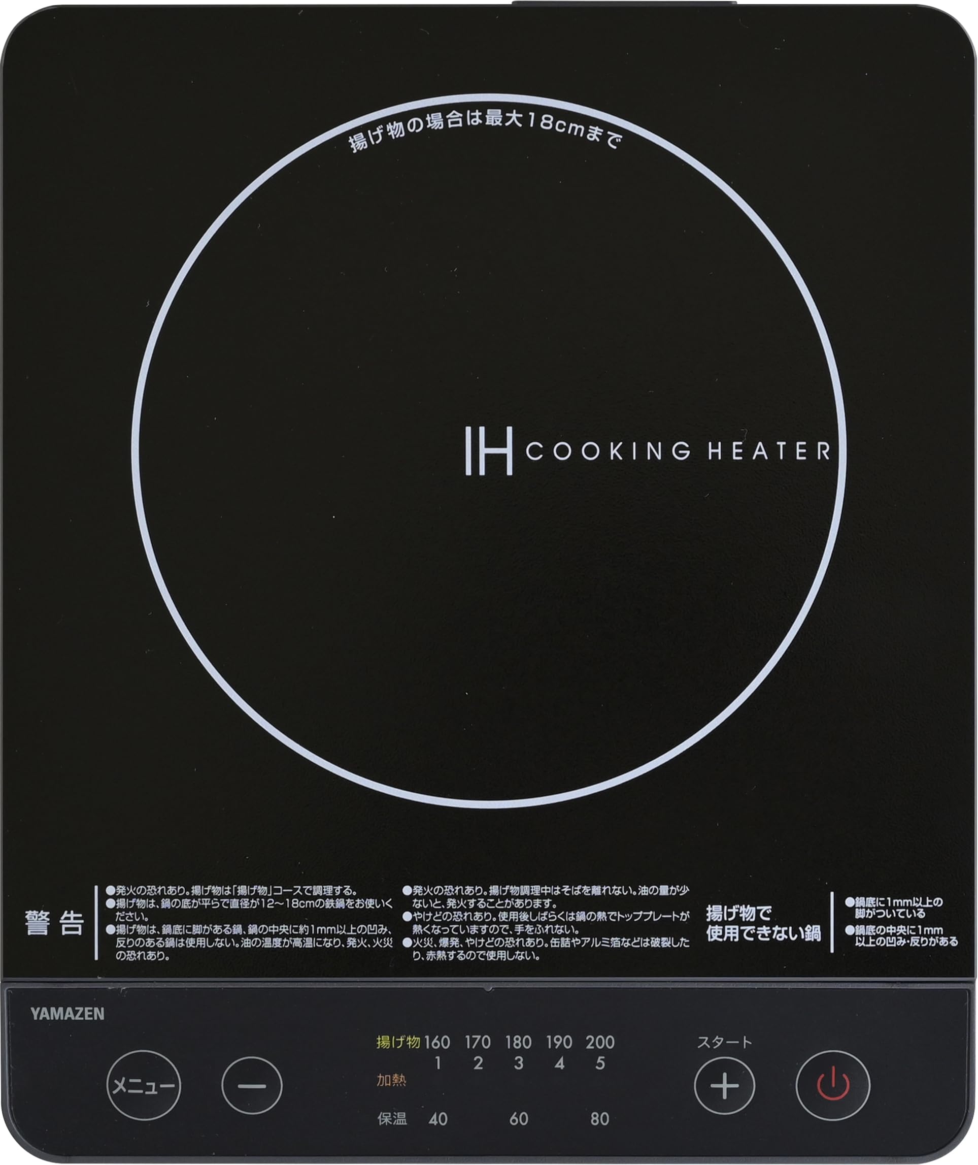 [山善] IHコンロ IHクッキングヒーター 卓上 小型 一人暮らし 二人暮らし 1000W 火力調整5段階 揚げ物対応 保温 IH調理器 マグネットプラグ仕様 ブラック EER-S100(B)