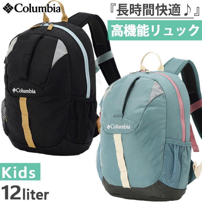 12L ジュニア キッズ キャッスルロックユース リュックサック デイパック バックパック バッグ 鞄 遠足 旅行 通学 通園 PU8706