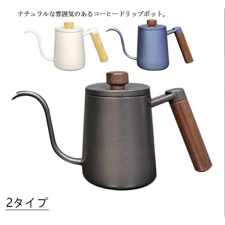 コーヒー ドリップ ポット 温度計付き 304ステンレス鋼 ケトル ステンレス 細口 コーヒーポット ドリップポット コーヒードリップポット