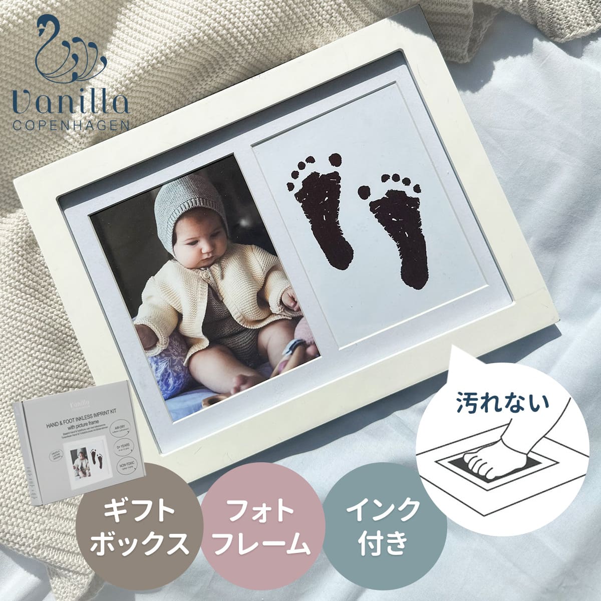フォトフレーム Vanilla Copenhagen 手形 足形 インクキット フォト フレーム 写真立て 成長記録 フォトスタンド 赤ちゃん 写真フレーム 写真入れ 写真 飾る 手足 型
