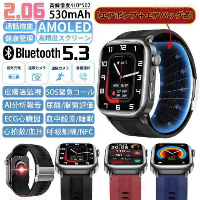 【エアポンプ式】スマートウォッチ 血糖 ECG心電図 通話可 高精度血圧 尿酸 心拍数 AI診断 血中酸素 24H健康管理 長持ちバッテリー 高齢者 母の日 プレゼント