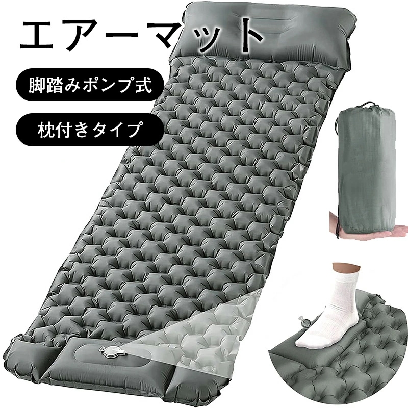 期間限定プロモーションエアーマット キャンプ マット 厚手 7cm エアーベッド アウトドアマット 車中泊 マット 空気 マット テント キャンピングマット 枕付き キャンピングマット 軽量 幅広 コ