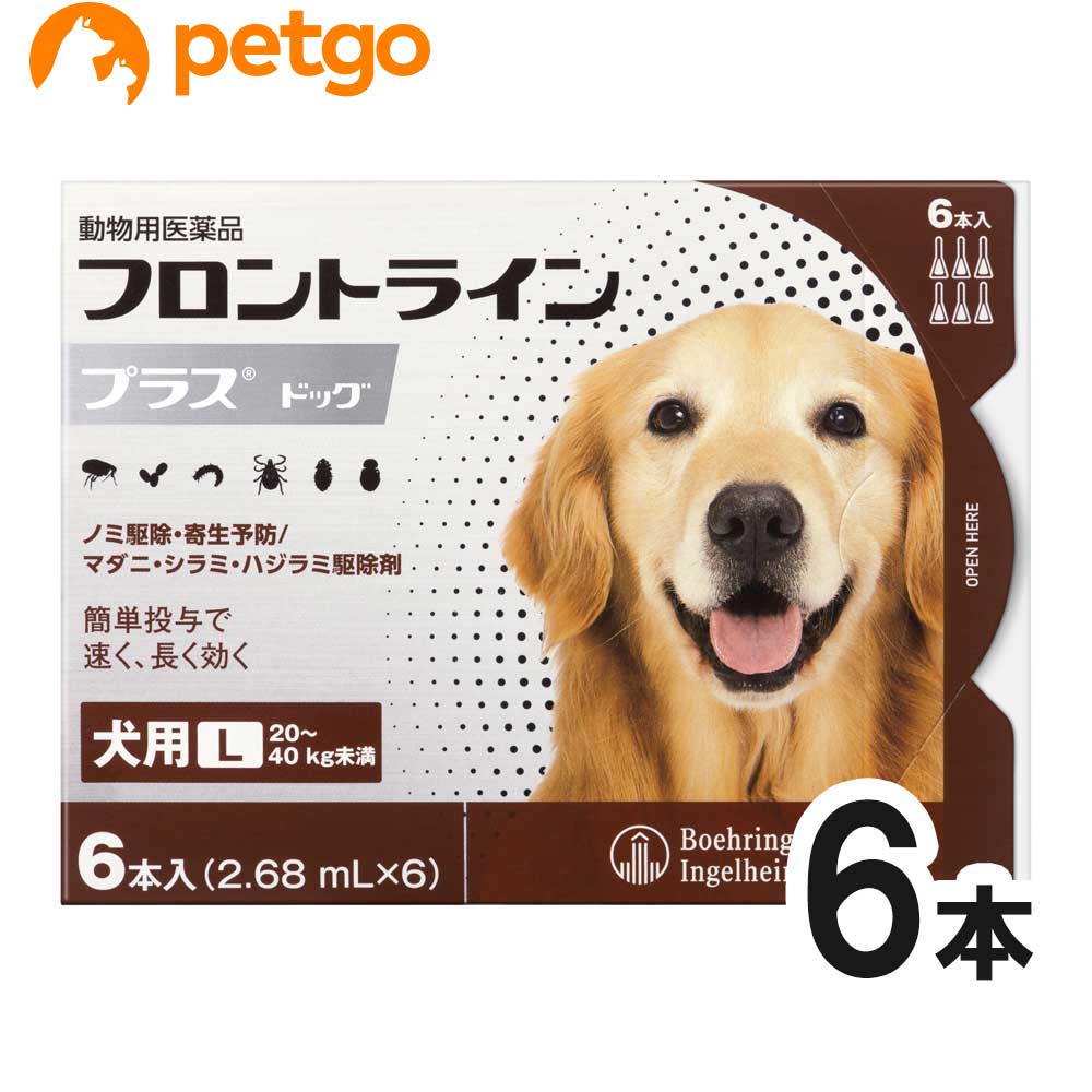 犬用フロントラインプラスドッグL 20kg～40kg 6本（6ピペット）（動物用医薬品）