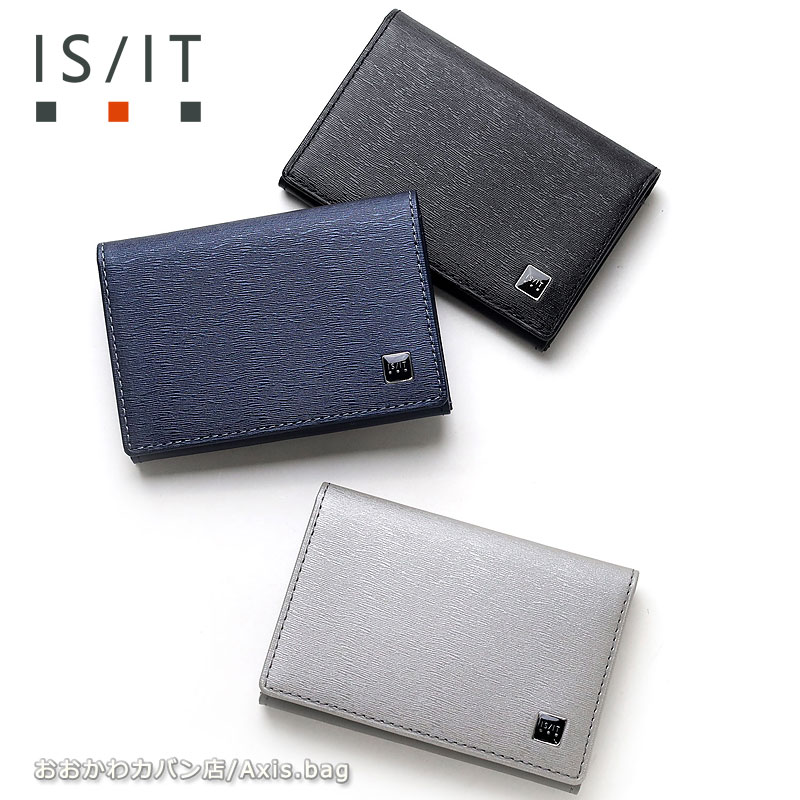 IS/IT イズイット 名刺入れ ポリマー 989603 正規取扱店