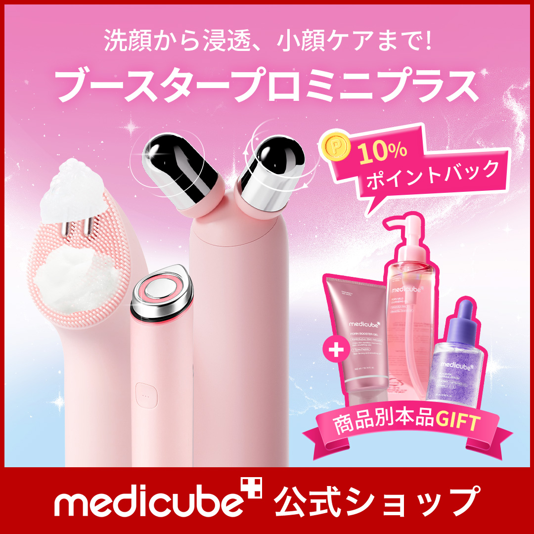 Qoo10] メディキューブ 【商品別本品GIFT】 ブースタープロミ