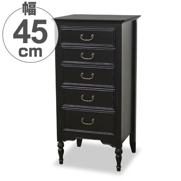 チェスト 5段 アンティーク調 ノワール 幅45cm 開梱設置