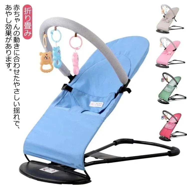 【10点セット】バウンサー ローチェア ロッキングチェア ベビーチェア 折りたたみ ベビーベッド 新生児 お昼寝 メッシュ素材 キッズ 出産祝い 赤ちゃん 椅子 出産準備 洗える ギフト プレゼント