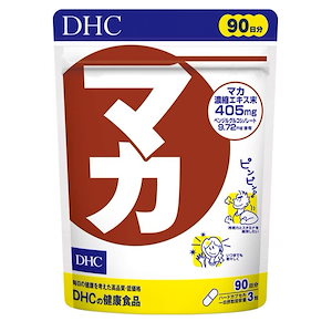 DHC マカ 徳用90日分