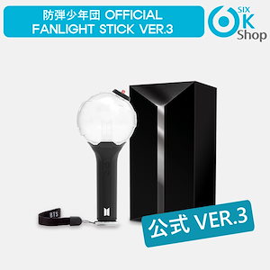 BTS ペンライト だる ver3