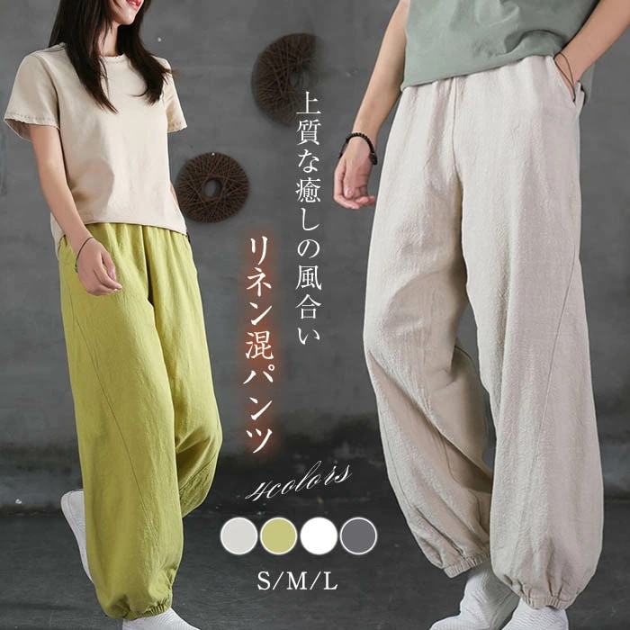 リネンパンツ サーカスパンツ バルーンパンツ ワイドパンツ 春 夏 秋 レディース 綿麻 切り替え サルエルパンツ コクーンパンツ ハロンパンツ リラックスパンツ ロング ボトムス ウエストゴム 美脚