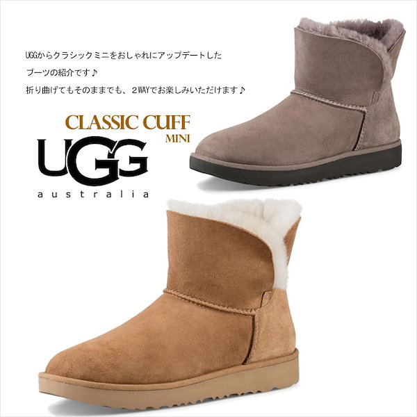 日本未発売モデルを特価で折り曲げ可能な2wayタイプUGG/アグアメリカより直送致しますCLASSIC CUFF MINI/クラシックカフミニ