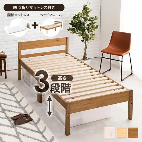 【メーカー直送品】萩原 MB-5107SLBR1180 四つ折りマットレス付シングルベッド ライトブラウン