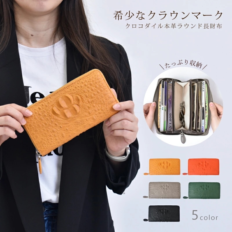 クロコダイル 本革 ラウンドファスナー 長財布 レディース クラウンマーク ワニ革 一枚革 ホーンバック 小銭入れ 大人 ギフト プレゼント