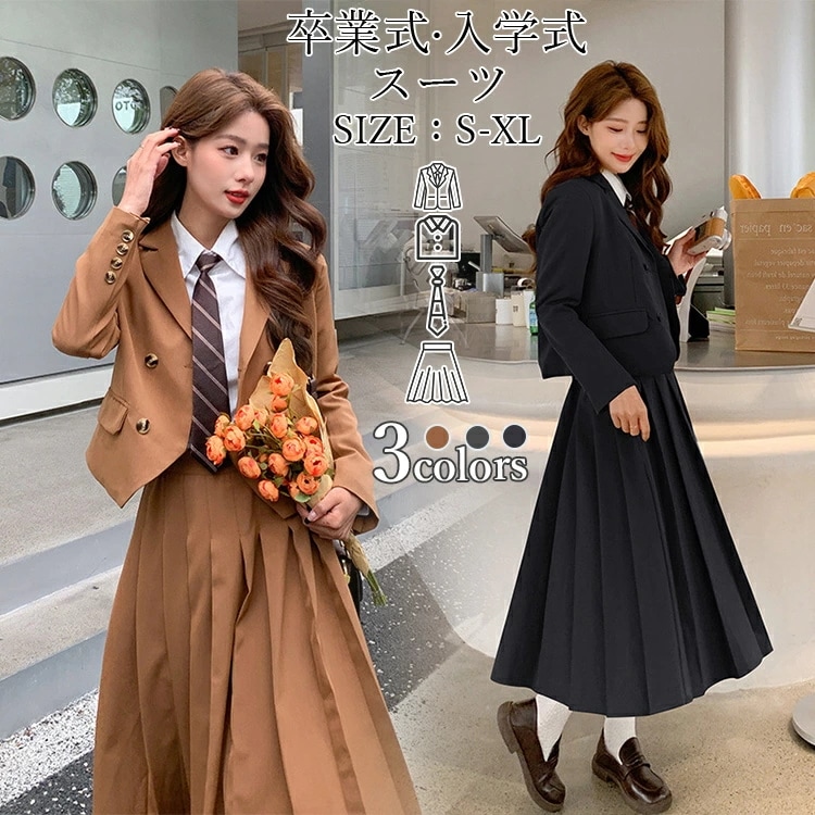 卒業式 スーツ 女の子 ジュニアスーツ 長袖 ジャケットセットアップ 制服 ミディ丈プリーツスカート おしゃれフォーマル 韓国風 レディース ブラウン グレー ネイビー 可愛い 入学式 学生服 シャツ