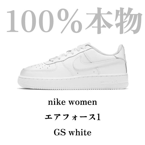 [100％本物]エアフォース1 ガールズ dh2920-111 AIR FORCE 1 LE white