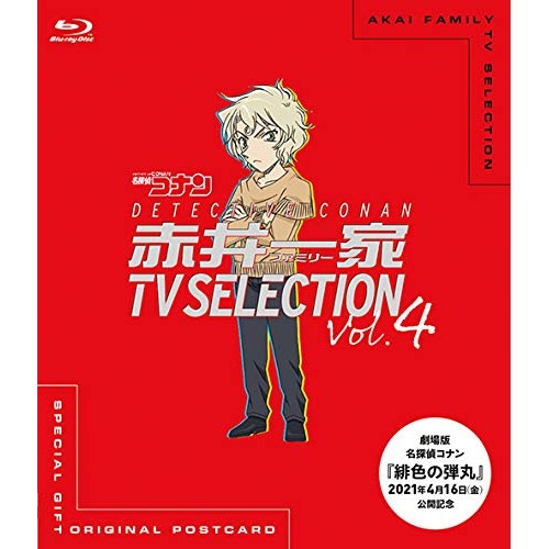 名探偵コナン 赤井一家 TV Selection Vol.4(Blu-ray D.. ／ コナン (Blu-ray) ONXD-4029