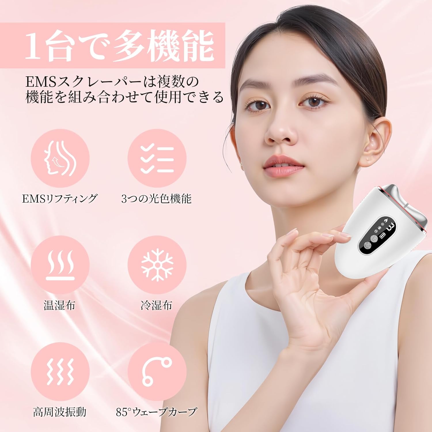 【2025革新 温冷両用 】 美顔器 ems 温冷リフトかっさ カッサプレート【電動4モード 3段階調整可能】 温感 冷却リフト 1台で多用 振動ボディケア 持ち上げイオン美顔器 多機能 3つの光色