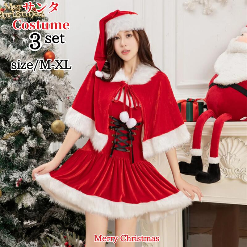 【69】超低.価.格!サンタ コスプレ クリスマス ワンピース サンタクロース レッド ワンピース サンタコス コス レディース 可愛い 忘会 仮装 大人 大人用 女性 クリスマス 衣装 クリスマス