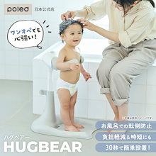 ジョリーンさん専用poled ベビーバスチェア グレー Polde | ベビー用 バス用品の一覧 – Poled Japan／エアラブ公式店