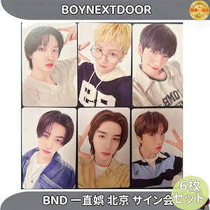 BOYNEXTDOOR 中華 青島 一直娯当選者限定特典トレカ ウナク