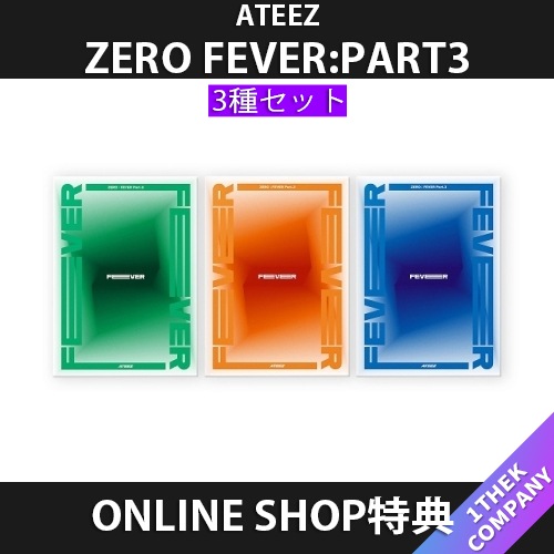 [Online shop特典]［３種セット］ATEEZ ZERO:FEVER Part.3